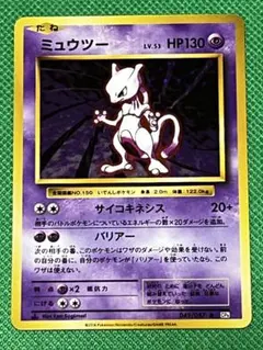 2026年最新】cp6 ミュウの人気アイテム - メルカリ