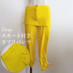 【2wayスカート付きパンツ】タイト ミニスカート モレトン