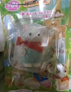 シルバニアくじ F賞 ラテネコのあかちゃん レア