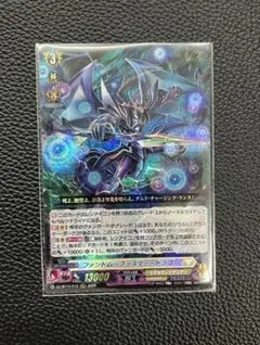 因果歪曲・断罪 FR ヴァンガード ダークステイツ - メルカリ
