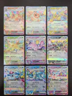 テラスタルフェス　ブイズRR ９枚セット 新品未使用