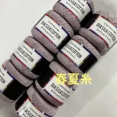 もぐ様 リクエスト 6点 まとめ商品