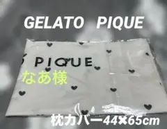 新品、タグ付　GELATO PIQUE 刺繍いり、ハート柄の枕カバー