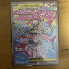 メガディアンシーex ma