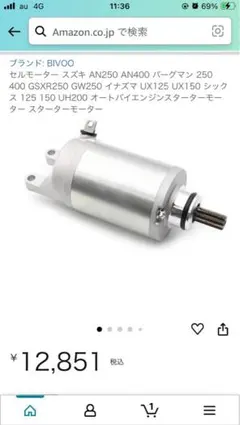 スズキ GS 系 セルモーター 当時 ザリ ゴキ 楽天市場】【楽天ランキング1位入賞】互換品 バイク スターターリレー