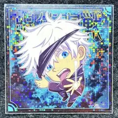 呪術廻戦シールウエハース　五条悟　呪術5-23 SR ★★★