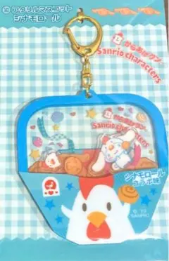 ポムポムプリン シナモンロール アクリルキーホルダー