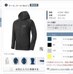 モンベル　クール パーカ Men'sのサムネイル