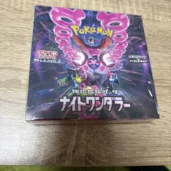 2026年最新】ナイトワンダラー box 未開封の人気アイテム - メルカリ