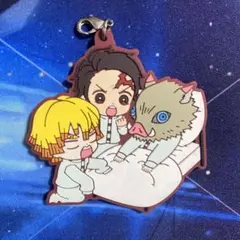 鬼滅の刃 炭治郎＆善逸＆伊之助 かまぼこ隊 ラバスト 即購入OK