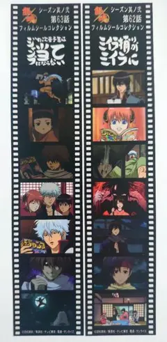 銀魂　フィルムシール　コレクション　大量　まとめ売り 2025年最新】銀魂 フィルムシールコレクションの人気アイテム