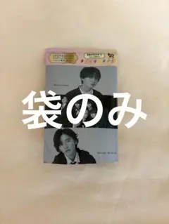 なにわ男子 トレーディングカード 袋のみ