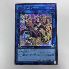遊戯王 I:Pマスカレーナ シークレット3枚 絵違い 通常 - メルカリ