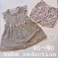 らん様 リクエスト 2点 まとめ商品