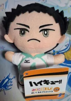 ハイキュー みにコレ！ぬいぐるみマスコット3