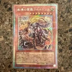 教導の雷霆 フルルドリス プリシク - メルカリ