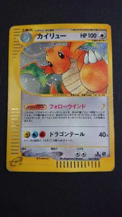 ポケモンカード カイリュー カードe 094/128 ☆ 1ed - メルカリ