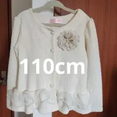 110㎝☆フォーマルカーディガン 入学式 結婚式 セレモニー