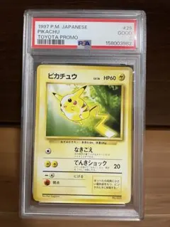 2026年最新】ピカチュウ 旧 psa8の人気アイテム - メルカリ