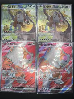 ポケモンカードクリムゾンヘイズ ガチグマアカツキex SAR・SRセット【美品】