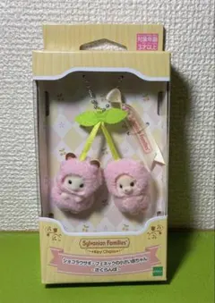 シルバニアファミリー キーチェーン さくらんぼ