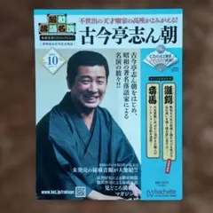 五代目 柳家小さん 落語傑作選 DVD10枚 Amazon.co.jp: 五代目柳家小さん 落語傑作選全集 全10枚セット【NHK