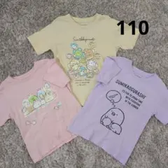 110 すみっこぐらし Tシャツ 3枚セットのサムネイル