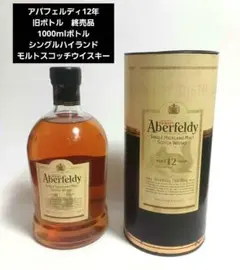 2026年最新】アバフェルディ旧ボトルの人気アイテム - メルカリ