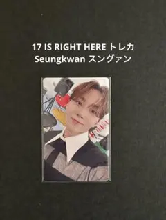 【トレカ】17 IS RIGHT HERE Seungkwan スングァン