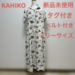 KAHIKO花柄 半袖ロングワンピース ベルト付きフリーサイズ新品未使用タグ付き