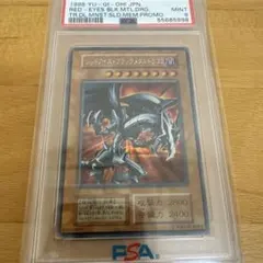遊戯王 シューティングスタードラゴン ホログラフィックレア ゴースト