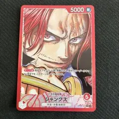 ワンピースカード　シャンクス　リーパラ　リーダーパラレル