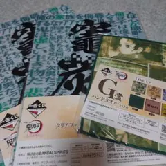 鬼滅の刃　一番くじ　竈門炭治郎　クリアファイル　ステッカー　ハンドタオル