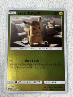 名探偵ピカチュウ U サン&ムーン ムービースペシャルパック 名探偵ピカチュウ…