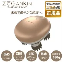 ZOGANKIN 美顔器 本体のサムネイル