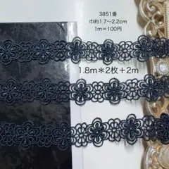 ケミカルレース・追加もしくは合計1200円以上購入の方のみ即購入ok