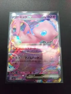 ミュウex RR SV4a シャイニートレジャーex 076/190 - メルカリ
