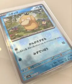 コダック C SV2a ポケモンカード151 054/165 - メルカリ