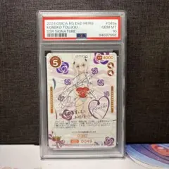 PSA10 りゅうおうのおしごと！ 浪速の白雪姫 空銀子 SEC Chaos - メルカリ