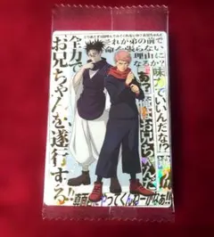 ✨新品未開封✨呪術廻戦 ウエハーストレカ脹相シークレットレア