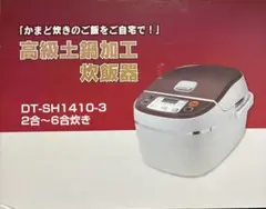 2026年最新】DT-SH1410-3の人気アイテム - メルカリ