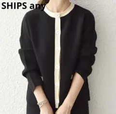 SHIPS any 黒とオフホワイトのボタン付きカーディガン