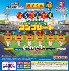 プロスピA調子くんならぶんです。パシフィック・リーグ　全６種　コンプリート