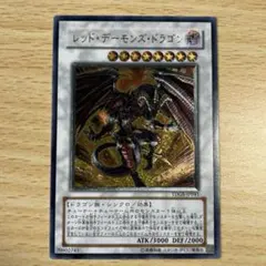 2026年最新】レッドデーモンズドラゴン 英語 レリーフの人気アイテム