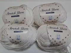 【送料込】ストレッチヤーン　白　夏糸
