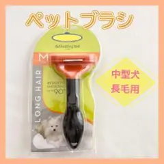 猫用 ブラシ抜け毛 ファーミネーター代替品 ペット用品 トリミング小型