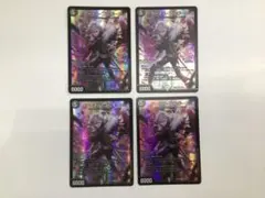 アーテルゴルギーニ　4枚セット　異次元の超獣使い
