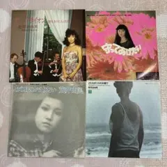 松任谷由美EPレコード盤4枚セット - メルカリ