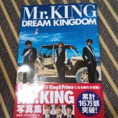 Mr.KING写真集『DREAM KINGDOM』通常版