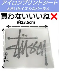 アイロンシート 和洋裁材料
